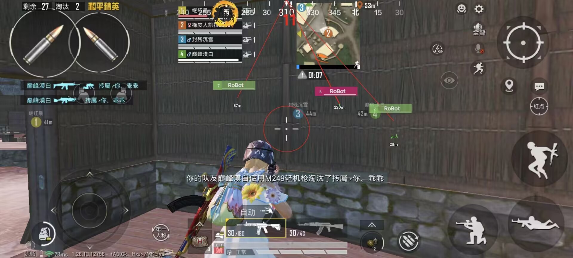 和平精英免费开科技软件 - 无卡密0门槛上手体验